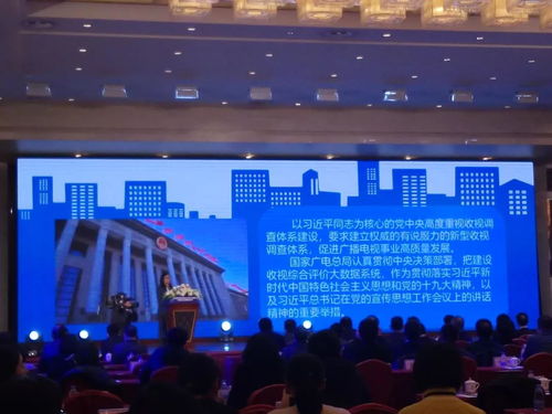 廣電總局電視節(jié)目收視綜合評價(jià)大數(shù)據(jù)系統(tǒng)開通試運(yùn)行，助力廣播電視節(jié)目制作經(jīng)營優(yōu)化升級