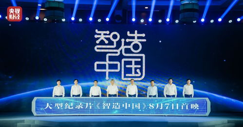 海爾集團周云杰 工業互聯網助力中國制造業高質量發展