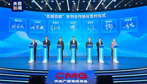 微短劇里看中國 中央廣播電視總臺(tái)發(fā)布微短劇生態(tài)合作計(jì)劃，引領(lǐng)廣播電視節(jié)目制作經(jīng)營新篇章