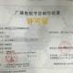 江西南昌廣播電視節(jié)目制作經(jīng)營許可證辦理指南 申請條件與要求詳解